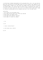 [한국문화]도깨비에 나타나는 민중의식-6