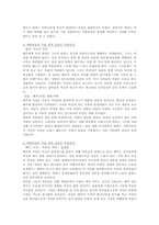 [영화입문]내러티브 분석-고양이를 부탁해-2