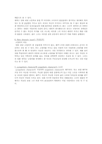 [영화입문]내러티브 분석-고양이를 부탁해-3