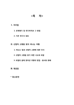 [현대소설]상실된 타자를 찾기 위한 발걸음-이청춘 `잃어버린 말을 찾아서`를 중심으로-2
