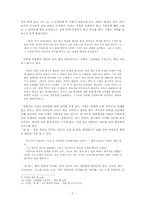 [현대소설]상실된 타자를 찾기 위한 발걸음-이청춘 `잃어버린 말을 찾아서`를 중심으로-5