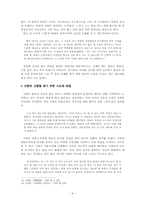 [현대소설]상실된 타자를 찾기 위한 발걸음-이청춘 `잃어버린 말을 찾아서`를 중심으로-6