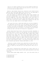 [현대소설]상실된 타자를 찾기 위한 발걸음-이청춘 `잃어버린 말을 찾아서`를 중심으로-7