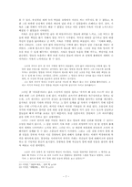 [현대소설]상실된 타자를 찾기 위한 발걸음-이청춘 `잃어버린 말을 찾아서`를 중심으로-9