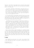 [현대소설]상실된 타자를 찾기 위한 발걸음-이청춘 `잃어버린 말을 찾아서`를 중심으로-13