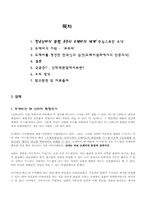 [한국문화]`한국난타의 원형, 두두리 도깨비의 세계` 책을 중심으로 한 한국의 도깨비 문화 분석-2