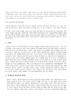 [한국문화]`한국난타의 원형, 두두리 도깨비의 세계` 책을 중심으로 한 한국의 도깨비 문화 분석-3