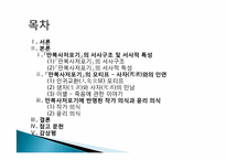 [고전문학]김시습 `만복사저포기` 작품 분석-2