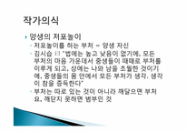 [고전문학]김시습 `만복사저포기` 작품 분석-14