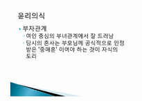 [고전문학]김시습 `만복사저포기` 작품 분석-15