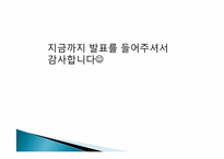 [고전문학]김시습 `만복사저포기` 작품 분석-19