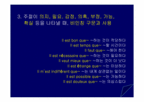 [불문학]접속법((Le subjonctif)-11