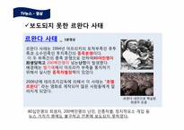 [저널리즘]TV뉴스에서의 영상과 카메라 구도-6
