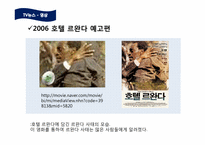 [저널리즘]TV뉴스에서의 영상과 카메라 구도-7