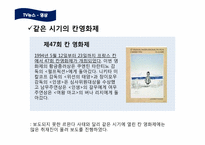 [저널리즘]TV뉴스에서의 영상과 카메라 구도-8
