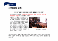 [저널리즘]TV뉴스에서의 영상과 카메라 구도-9