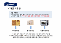 [저널리즘]TV뉴스에서의 영상과 카메라 구도-12