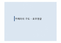 [저널리즘]TV뉴스에서의 영상과 카메라 구도-14