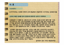 [한국고대사]김춘추와 연개소문-19