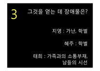 [영화입문]내러티브 분석-고양이를 부탁해-4