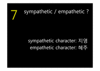 [영화입문]내러티브 분석-고양이를 부탁해-8