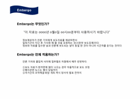 [저널리즘]엠바고(Embargo), On the record, Off the record, On back ground, 취재원 비닉-3