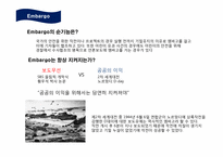 [저널리즘]엠바고(Embargo), On the record, Off the record, On back ground, 취재원 비닉-4