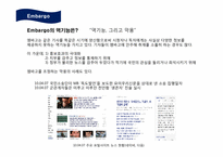 [저널리즘]엠바고(Embargo), On the record, Off the record, On back ground, 취재원 비닉-5