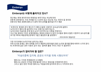 [저널리즘]엠바고(Embargo), On the record, Off the record, On back ground, 취재원 비닉-7