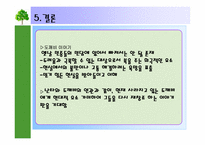 [한국문화]`한국난타의 원형, 두두리 도깨비의 세계` 책을 중심으로 한 한국의 도깨비 문화 분석-14