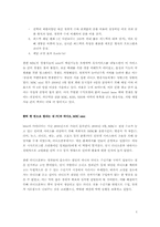 [방송학]디지털 시대의 새로운 콘텐츠 배급을 위한 MBC라디오의 뉴미디어 전략-4