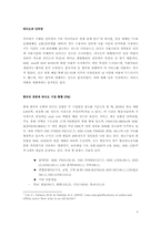 [방송학]디지털 시대의 새로운 콘텐츠 배급을 위한 MBC라디오의 뉴미디어 전략-8