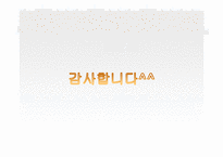 [방송컨텐츠]라디오 방송의 역사와 미래상-18