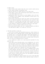 [환경생태학]청계산 언터골 조사-2
