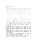 [환경생태학]청계산 언터골 조사-13