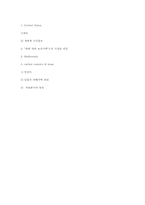 [환경생태학]청계산 언터골 조사-14