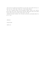 [환경학]활성산소, 수면무호흡증, 최적산소-2