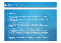 [생명정보]9장 복제와 줄기세포-4