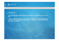 [생명정보]9장 복제와 줄기세포-5