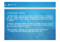 [생명정보]9장 복제와 줄기세포-6