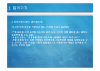 [생명정보]9장 복제와 줄기세포-7