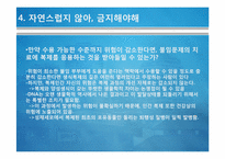 [생명정보]9장 복제와 줄기세포-8