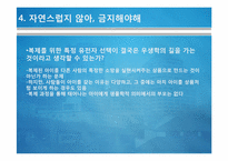 [생명정보]9장 복제와 줄기세포-9