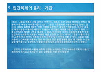 [생명정보]9장 복제와 줄기세포-11