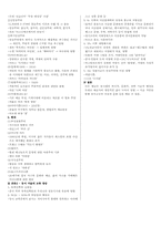 서양의 미술에 대하여-2
