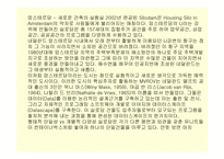 현대실내 건축디자인사-13