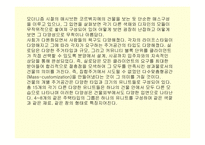 현대실내 건축디자인사-14