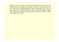 현대실내 건축디자인사-15