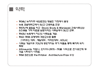 [디자인커뮤니케이션]리차드마이어-Saltzman House-4