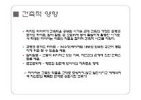 [디자인커뮤니케이션]리차드마이어-Saltzman House-5
